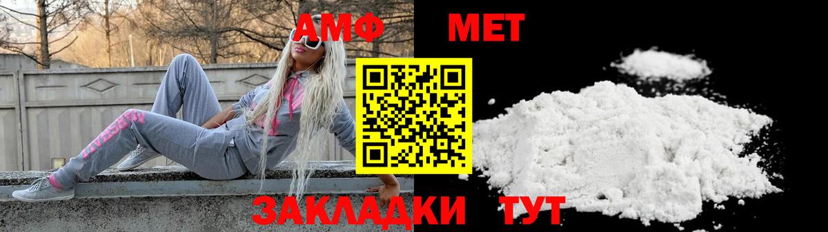 АМФ VHQ  гидра сайт  АМФЕТАМИН  Белебей  Вход с VPN  Amphetamine 