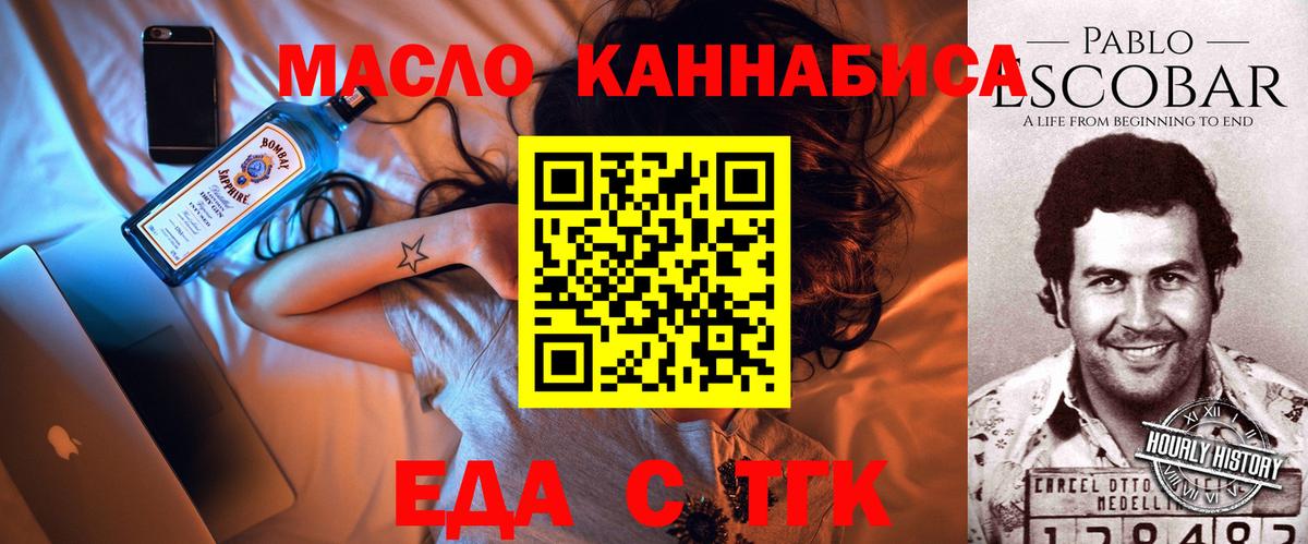 Canna-Cookies марихуана  Вход с VPN  Белебей 