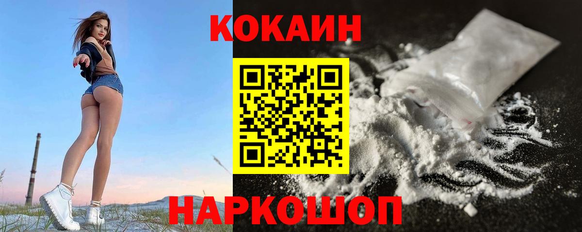 Cocaine VHQ Белебей