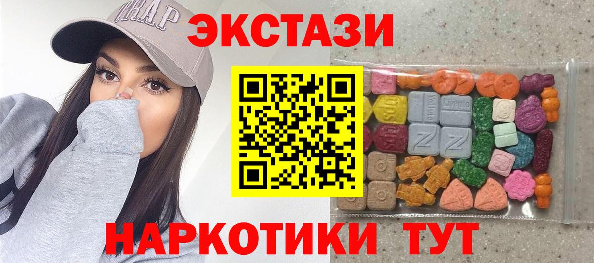 ЭКСТАЗИ диски  Вход с VPN  Белебей  Экстази  купить наркоту  Ecstasy Дубай 