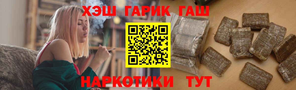 ГАШ убойный  Вход с VPN  ГАШИШ  Гашиш VHQ  Белебей 