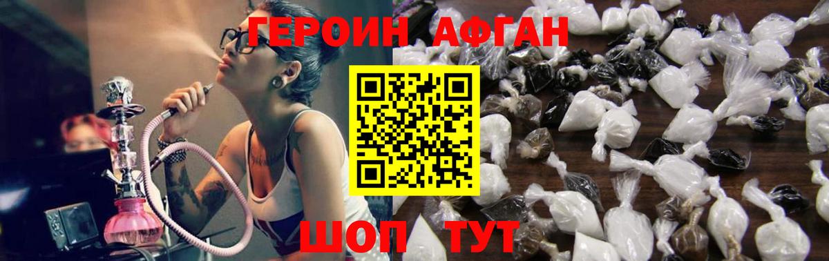 Белебей  ГЕРОИН VHQ  Вход с VPN 