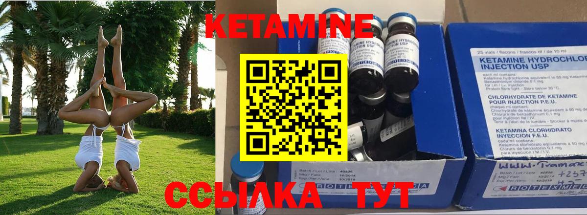 Кетамин VHQ  Вход с VPN  Белебей 