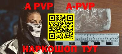 ALPHA-PVP Гатчина