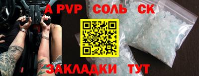 ALPHA-PVP Гатчина