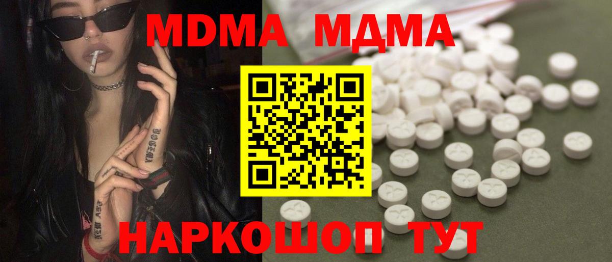 МДМА VHQ  MDMA  Белебей  Вход с VPN 