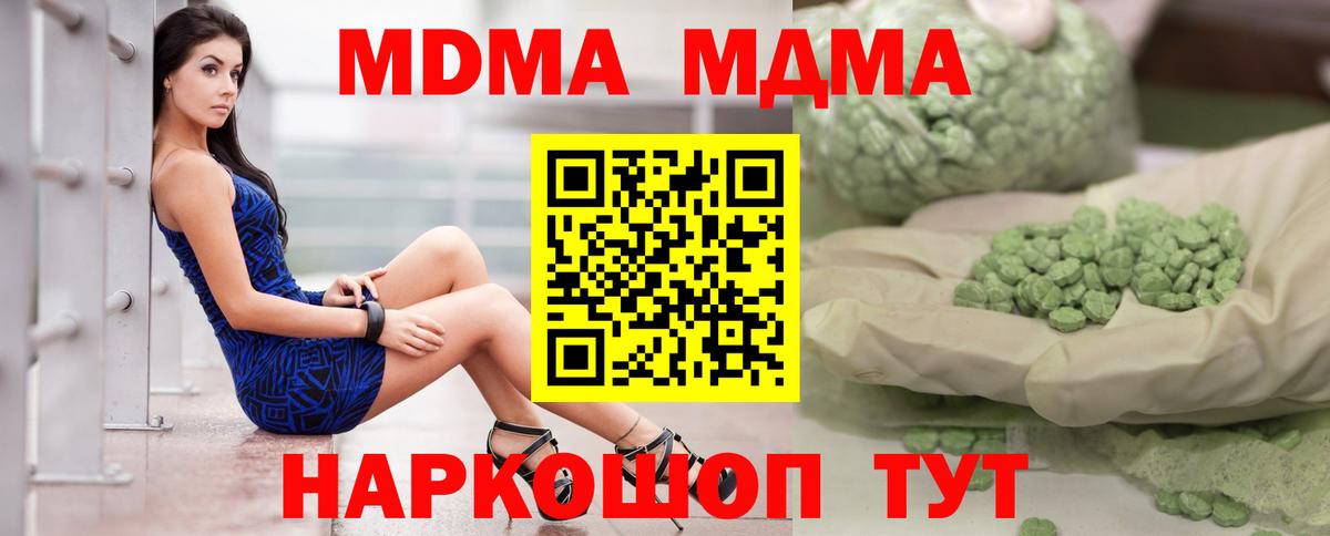 MDMA crystal Белебей