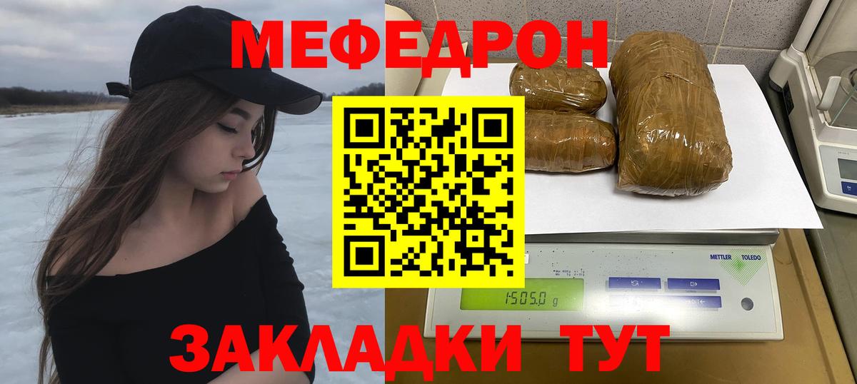 Меф  МЯУ-МЯУ кристаллы  Вход с VPN  Белебей  МЕФ VHQ 