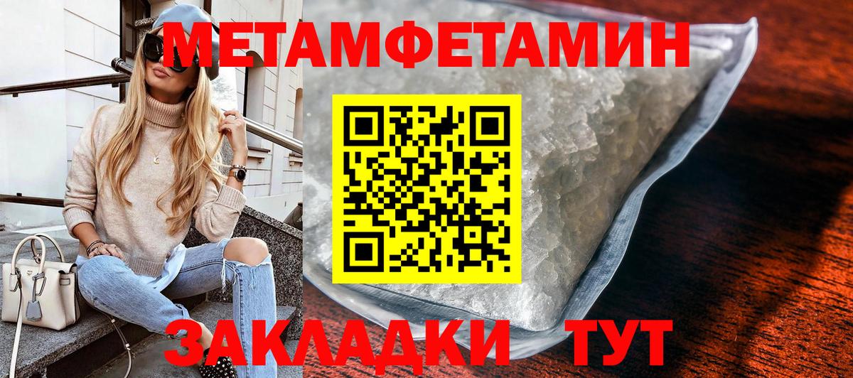 МЕТАМФЕТАМИН мет Белебей