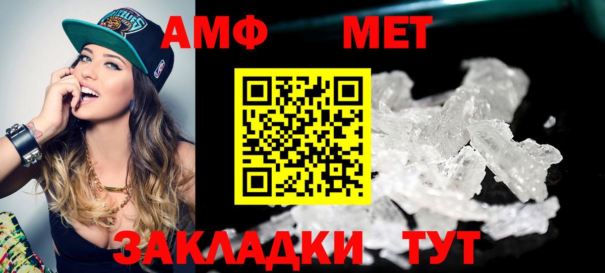 Белебей  Первитин кристалл  Вход с VPN  Первитин кристалл 