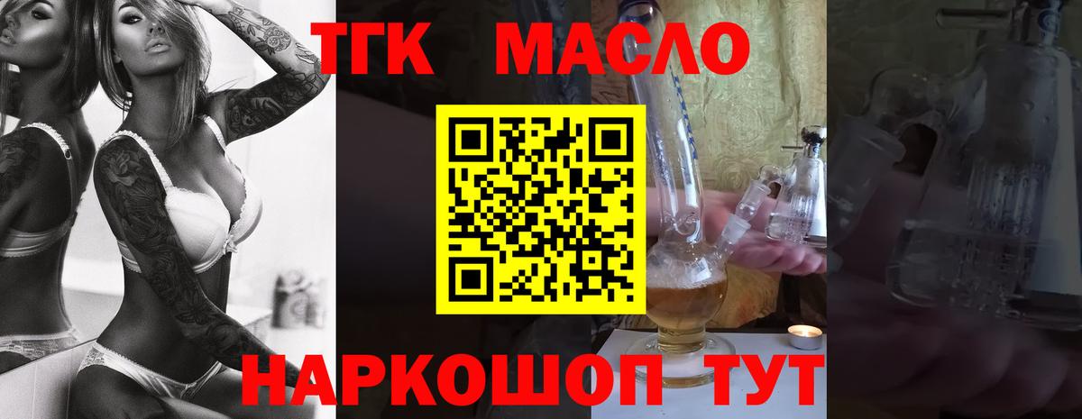 ТГК Wax  Вход с VPN  ТГК жижа  Белебей 